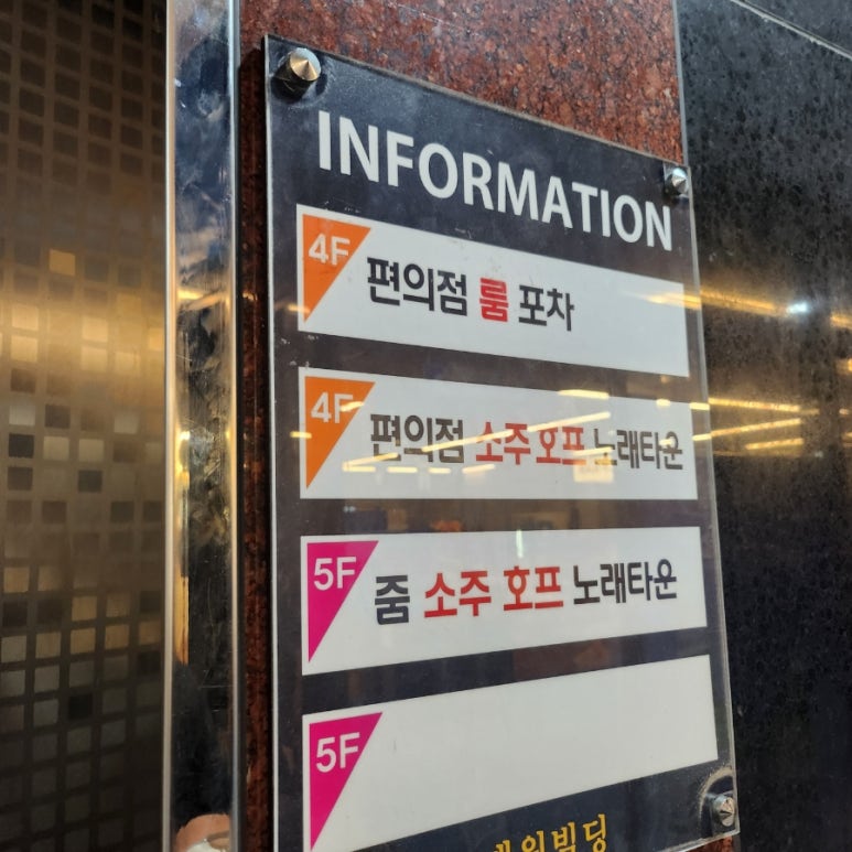 편의점노래타운 이미지