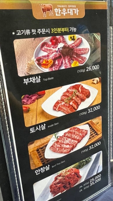 경주한우충효 이미지