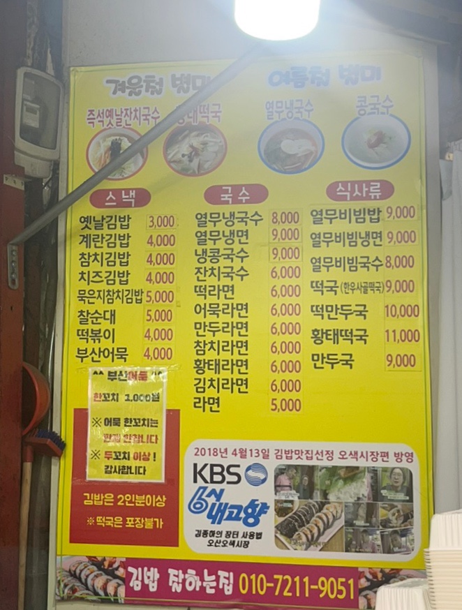 물향기농산 이미지