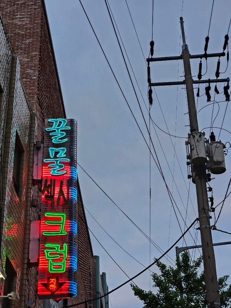 섹시크럽 이미지