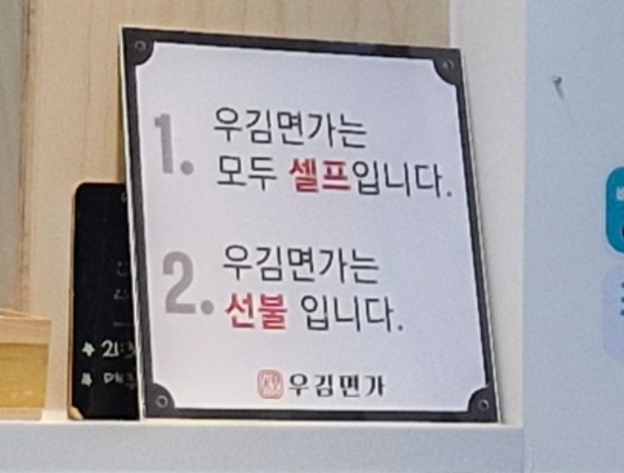 우김면가 이미지