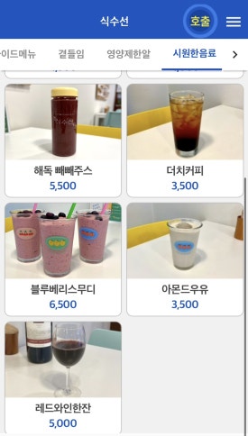 식수선 이미지