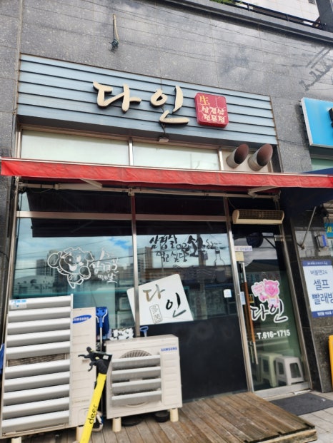 다인삼겹살 이미지