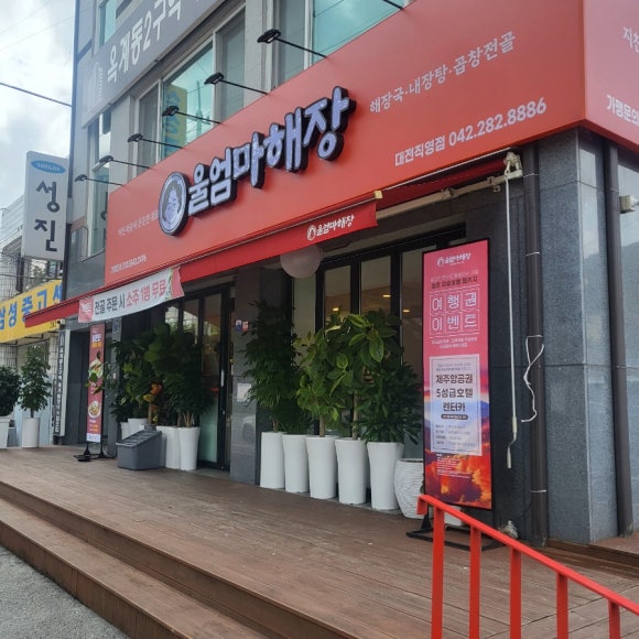 엄마맛집 이미지