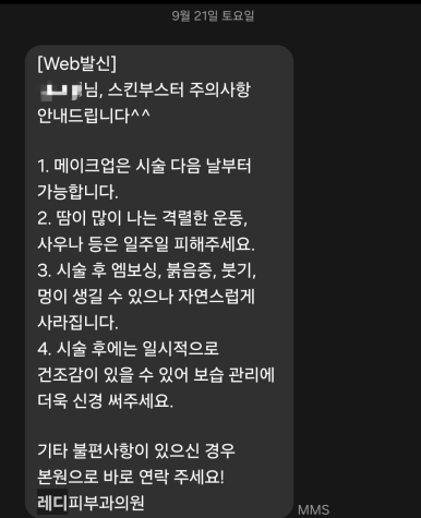 레디피부과의원 이미지
