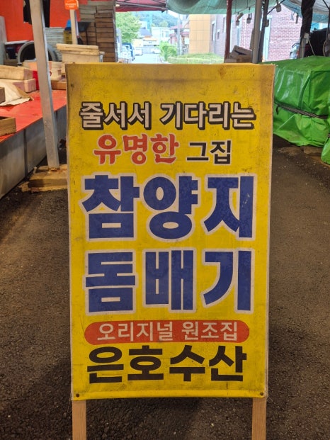 은호수산 이미지