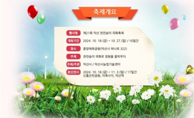 국화문화기획 이미지