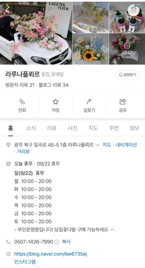 라루나플뢰르 이미지