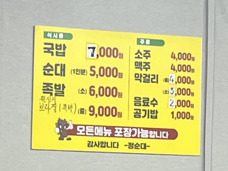정순대 이미지
