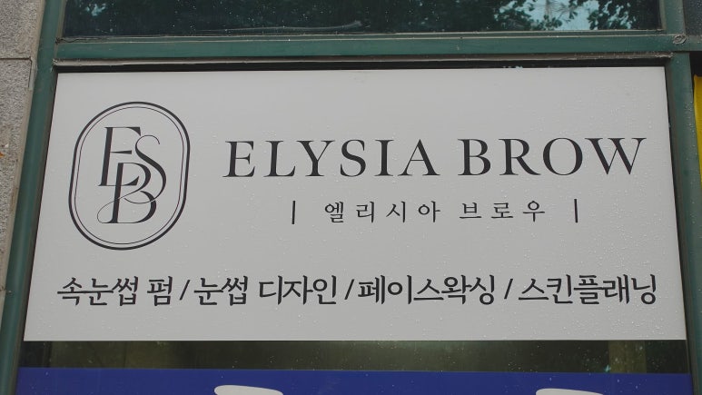 장원한방병원 이미지
