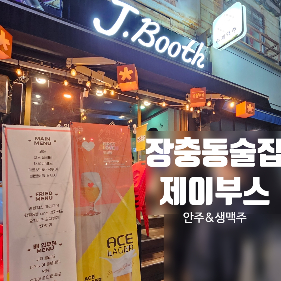 제이부스 사진 6