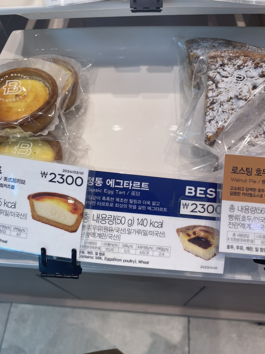 파리바게뜨 이천마장점 이미지