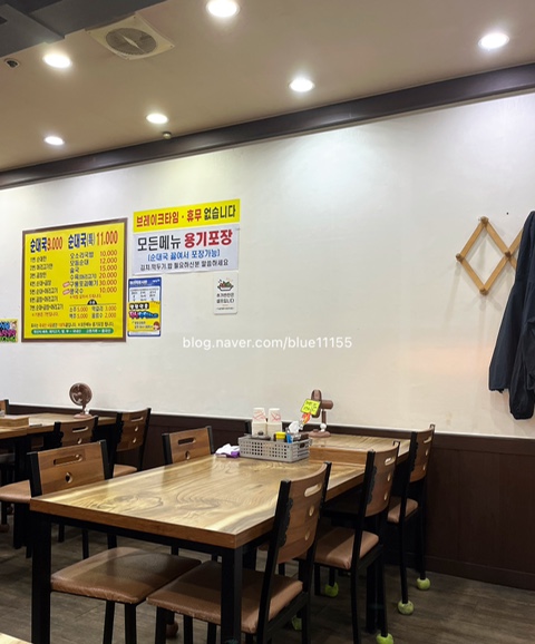 전주시골순대국 이미지