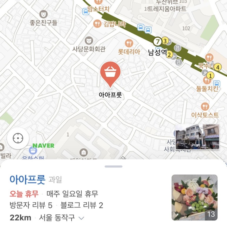 아아프룻 이미지