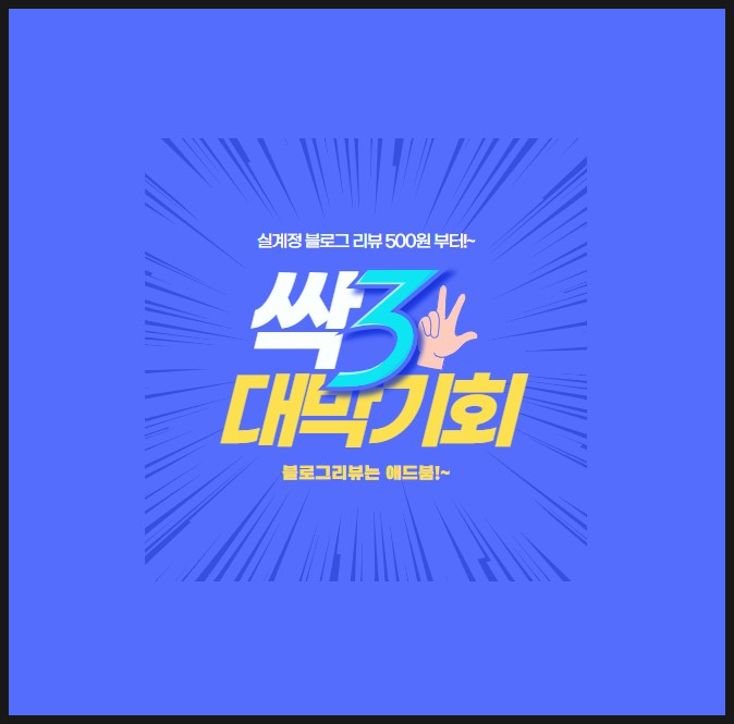 상호광고 이미지