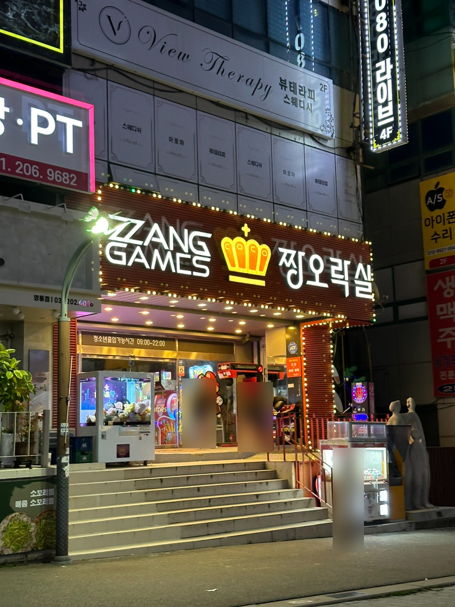 빵빵오락실 이미지