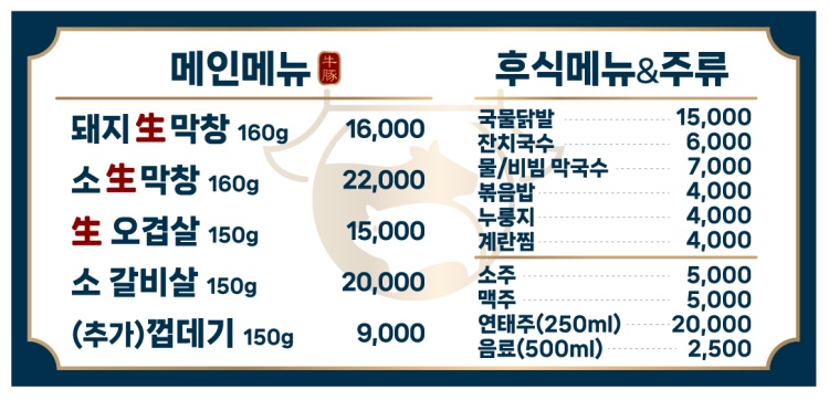 우돈정자생막창 이미지