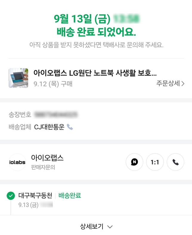 아이오랩스 이미지