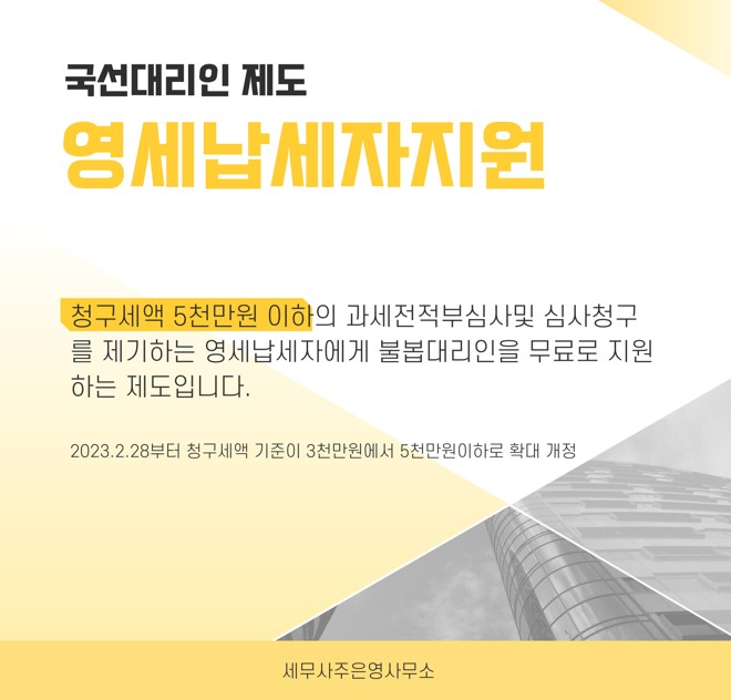 세무사주은영사무소 이미지