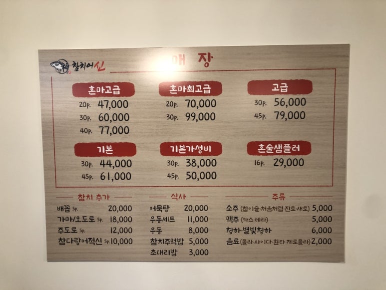 참치어신 이미지