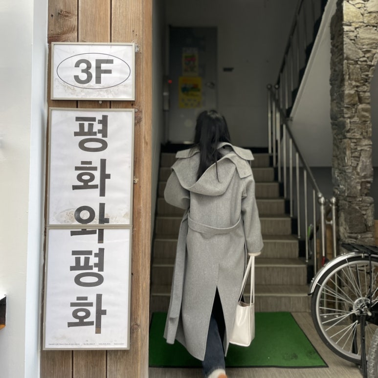 평화와평화;식물상점 이미지