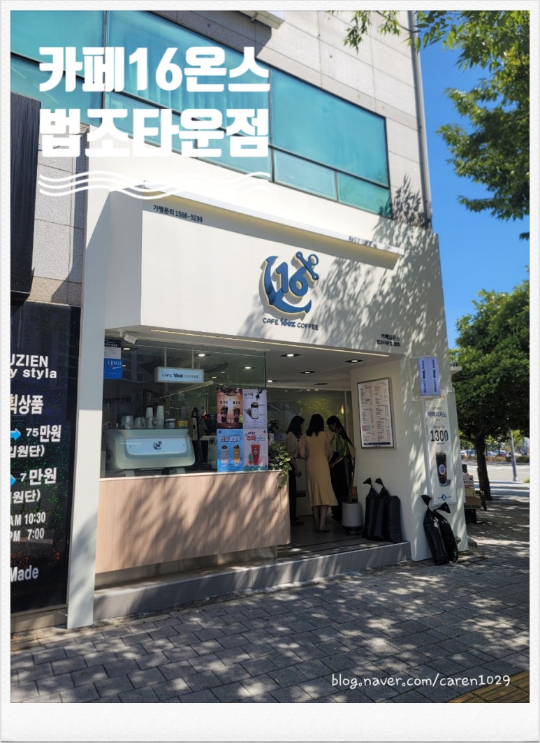 16온스 법조타운점 이미지