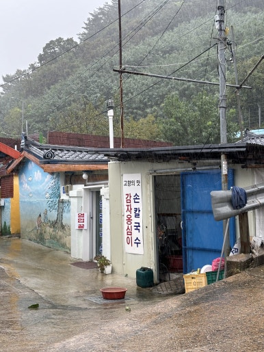 우리맛손칼국수 이미지