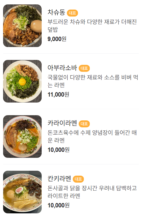 칸키라멘 이미지