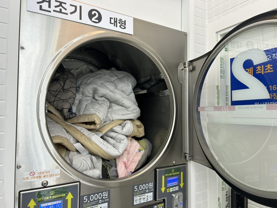 워시팡팡셀프빨래방울산 이미지