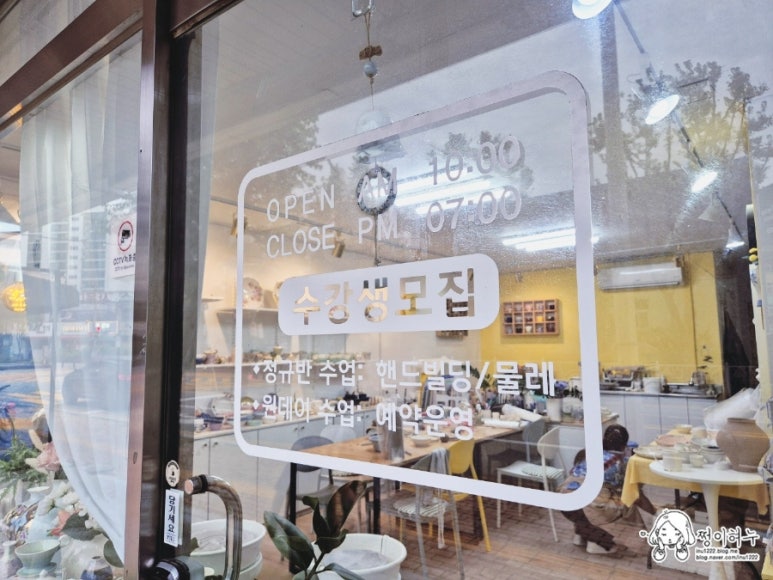 라뜰도예 이미지