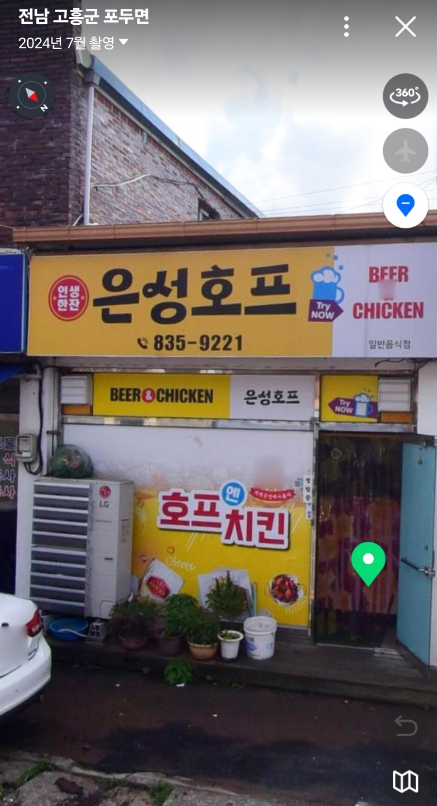 은성치킨 이미지