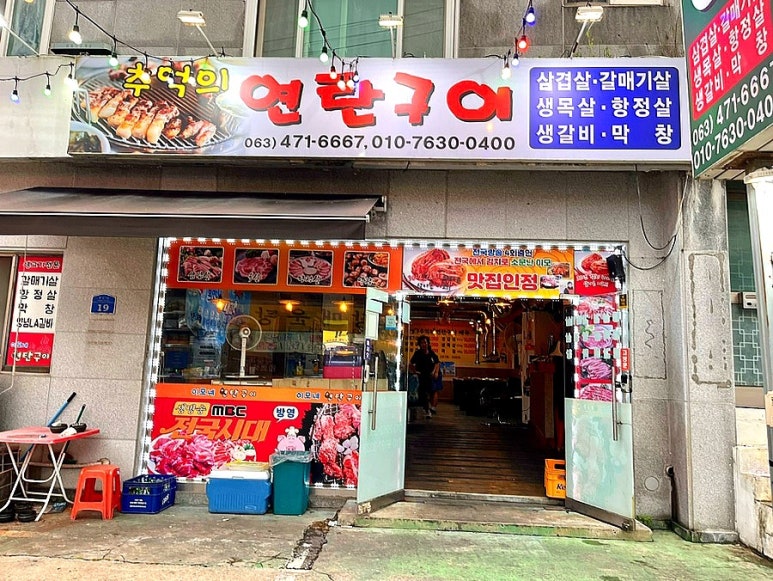 추억의연탄구이 이미지