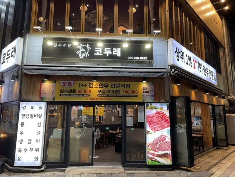 코두레 이미지