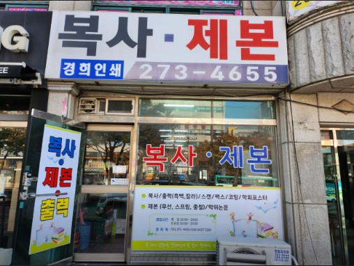 경희인쇄 이미지
