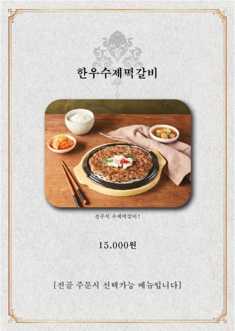 한제소곱창전골 이미지
