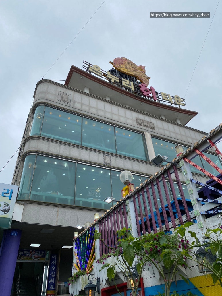 홍일수산식당 이미지