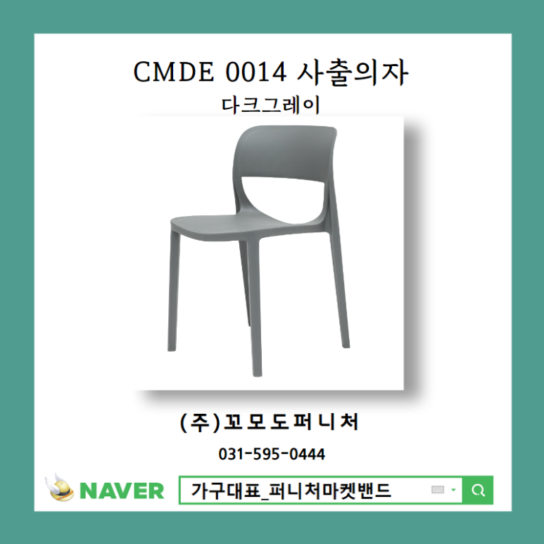 꼬모도유통 이미지
