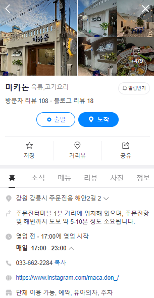마카돈 이미지