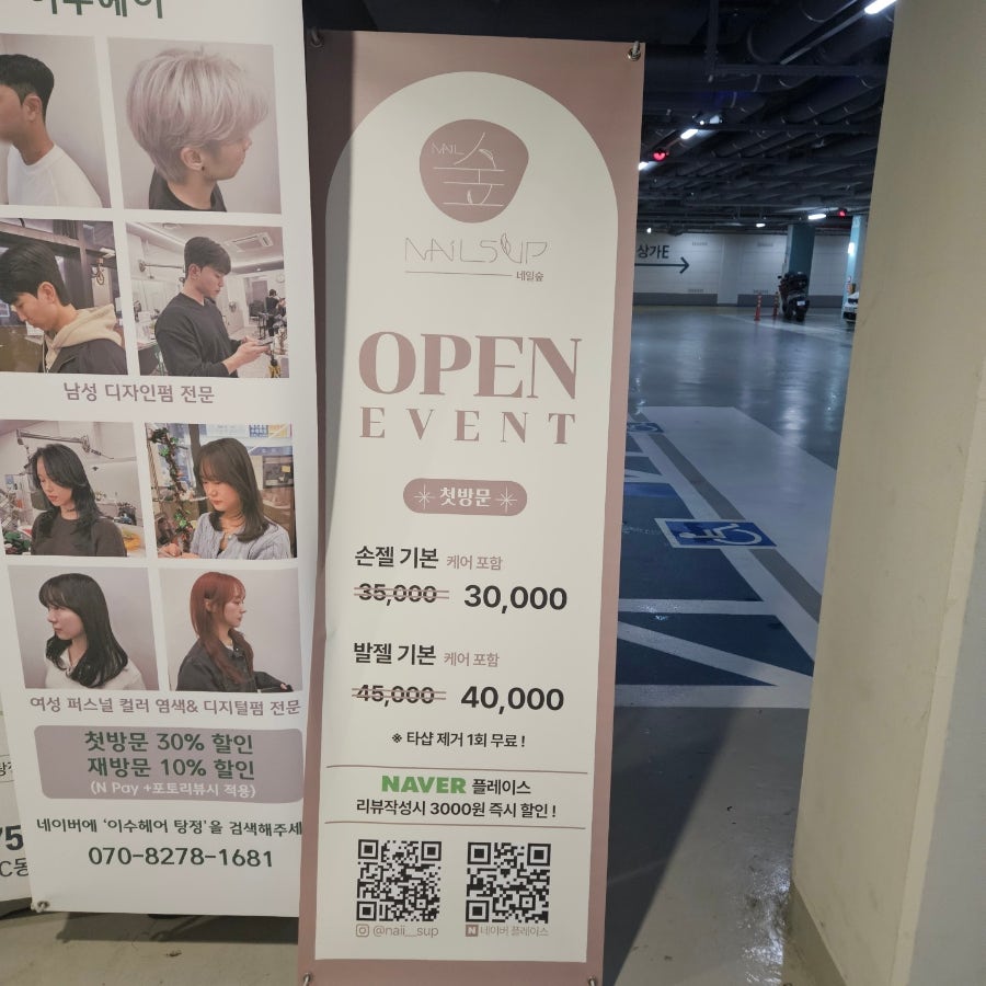 배스킨라빈스탕정역점 이미지