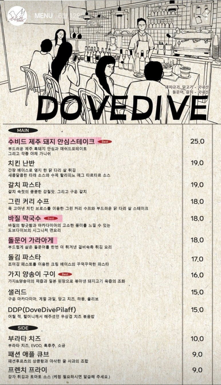 도브다이브 이미지