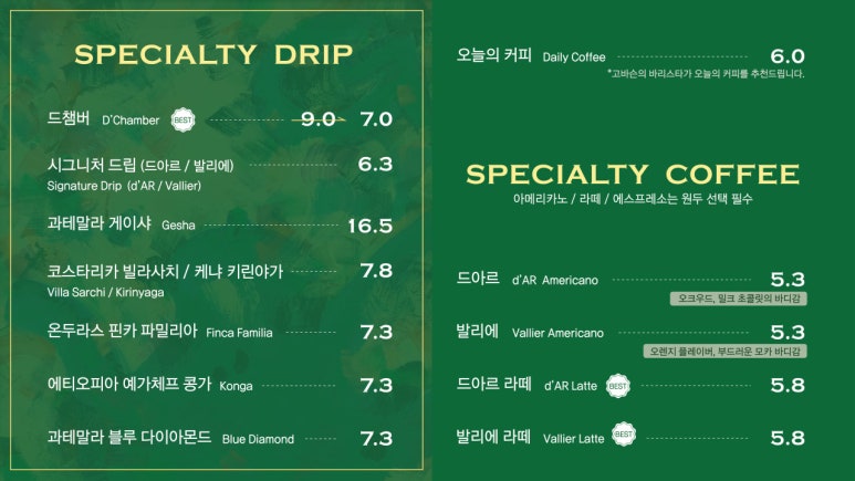 고바슨커피 이미지