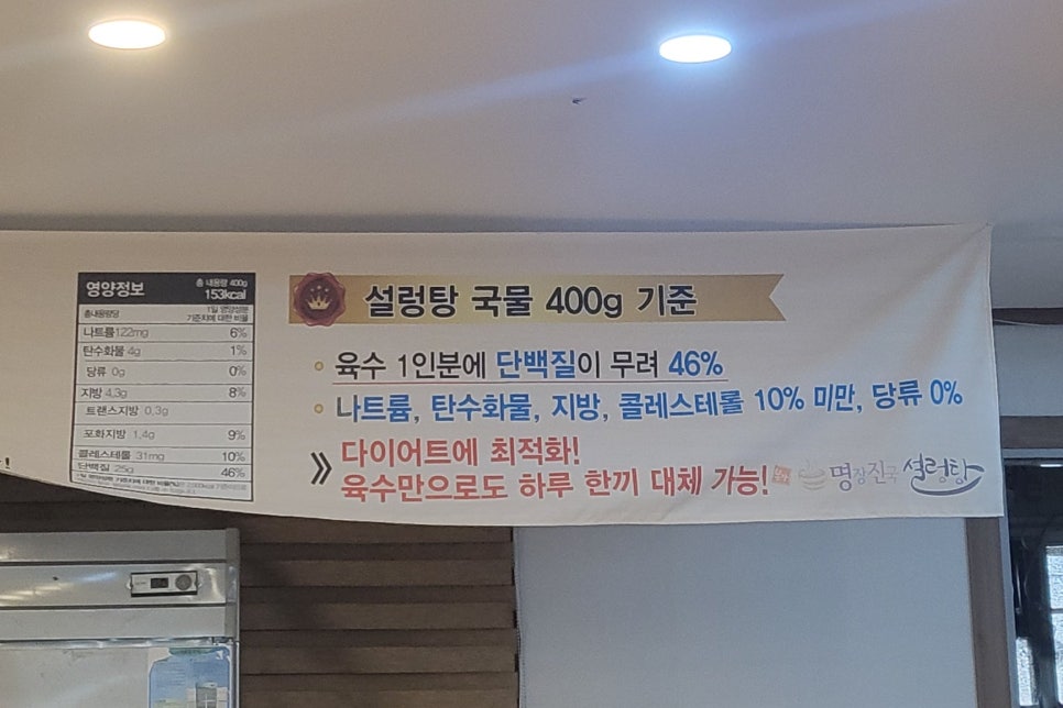 명장진국설렁탕 이미지