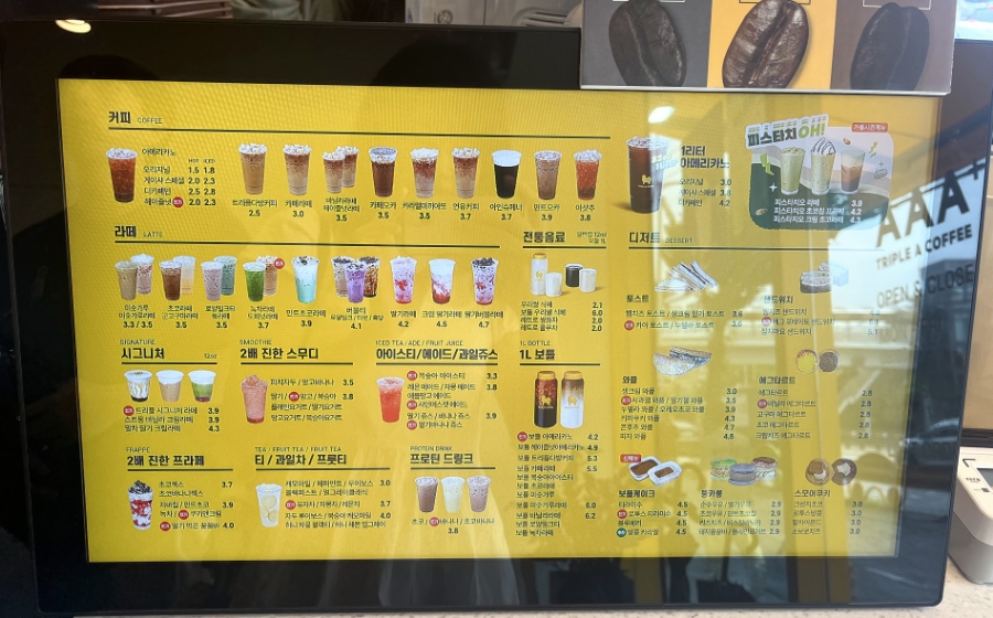 트리플에이커피익산 이미지