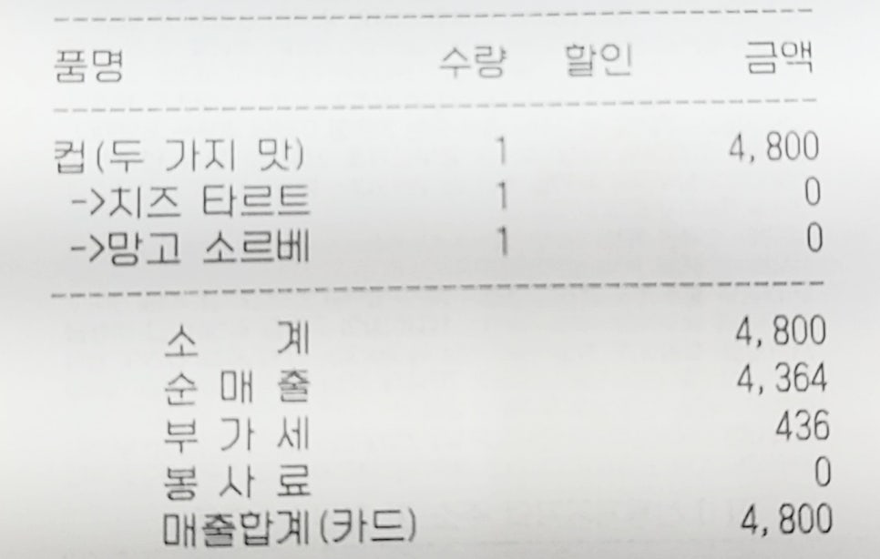 꼬모젤라또 이미지