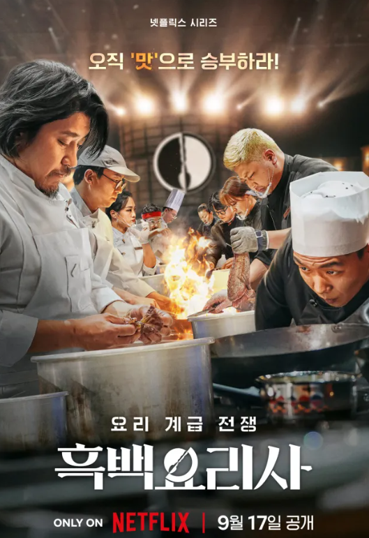 패션요리사 이미지