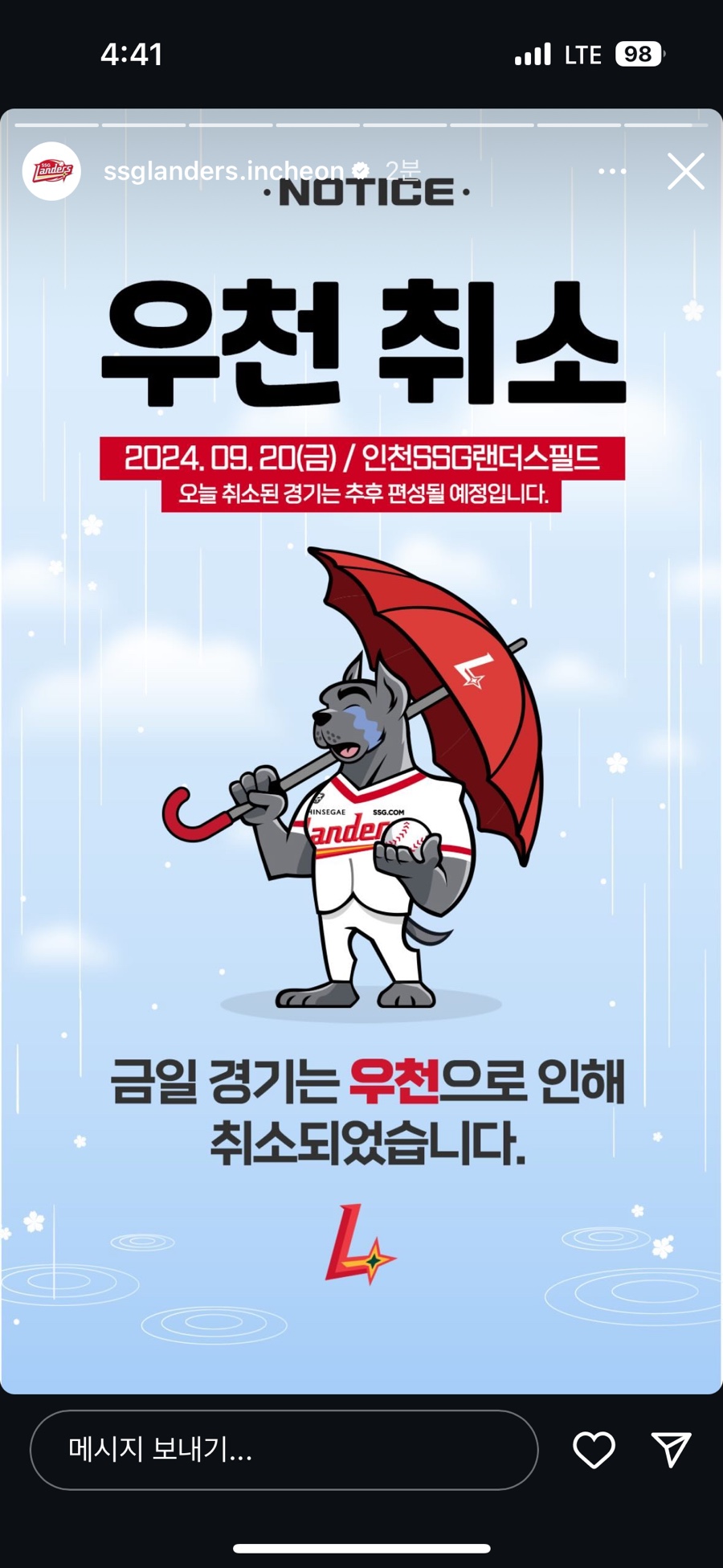 선약 이미지