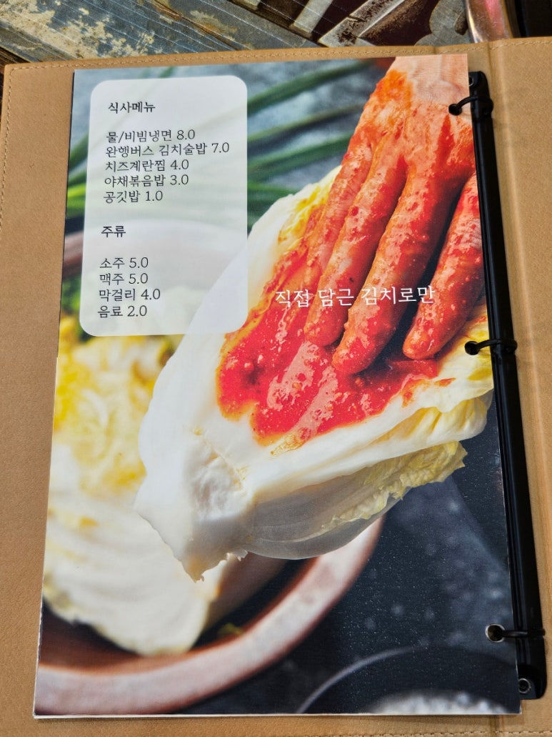 식당 완행버스 이미지