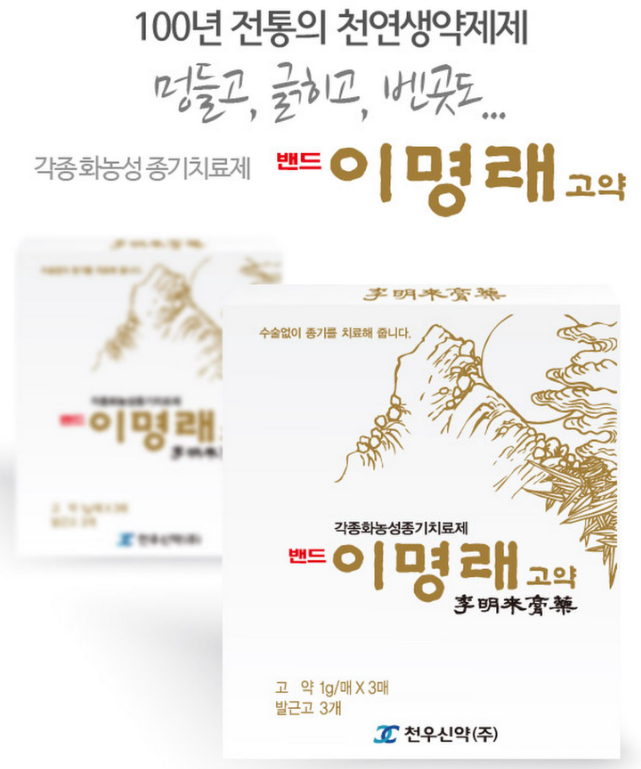 천우신약주식회사 이미지