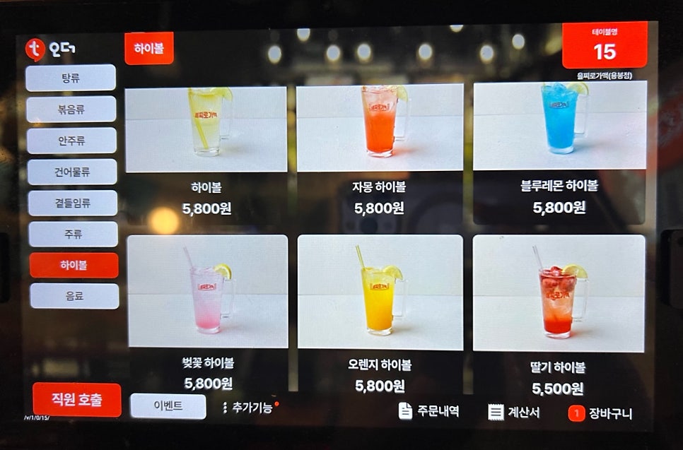 을찌로가맥 용봉점 이미지