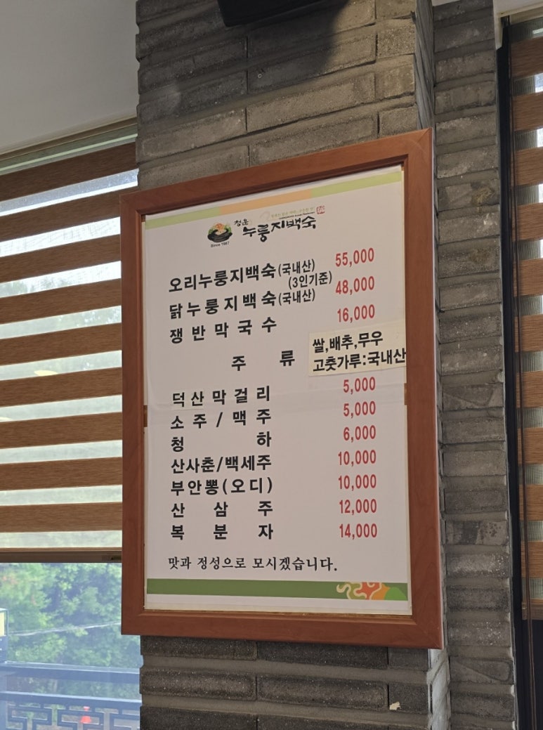 청운누룽지백숙2 이미지